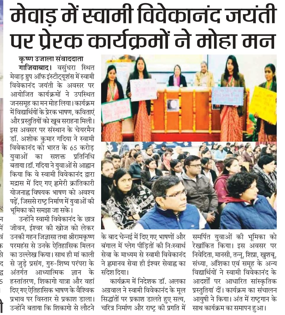 Krishan Ujala